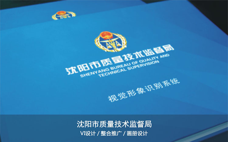 質(zhì)量技術監(jiān)督局