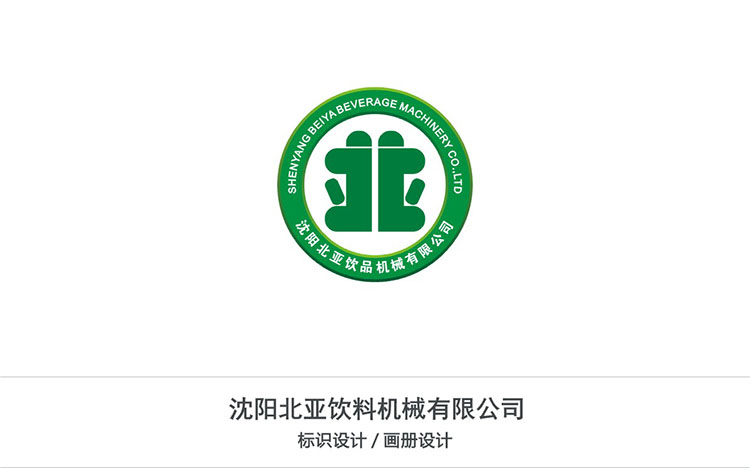 北亞飲料機(jī)械有限公司