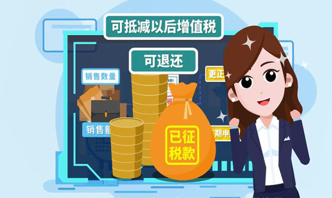 沈陽稅務(wù)疫情期間動畫宣傳片上篇