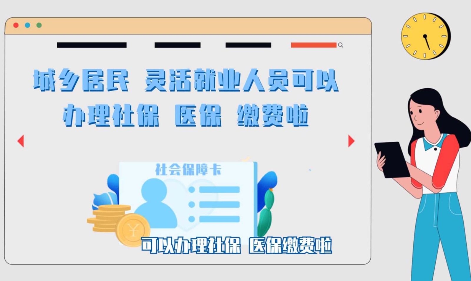 建行繳費(fèi)一分鐘動(dòng)畫(huà)