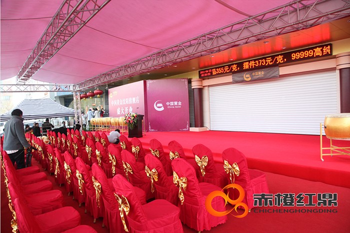 中國黃金旗艦店開業(yè)活動(dòng)