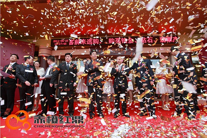 中國黃金旗艦店開業(yè)活動(dòng)